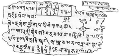 fragment of the Bakhshali manuscript